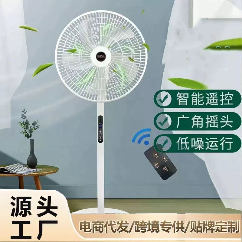 威力 16寸电风扇 家用落地式台式遥控风扇超静音定时礼品一件起批