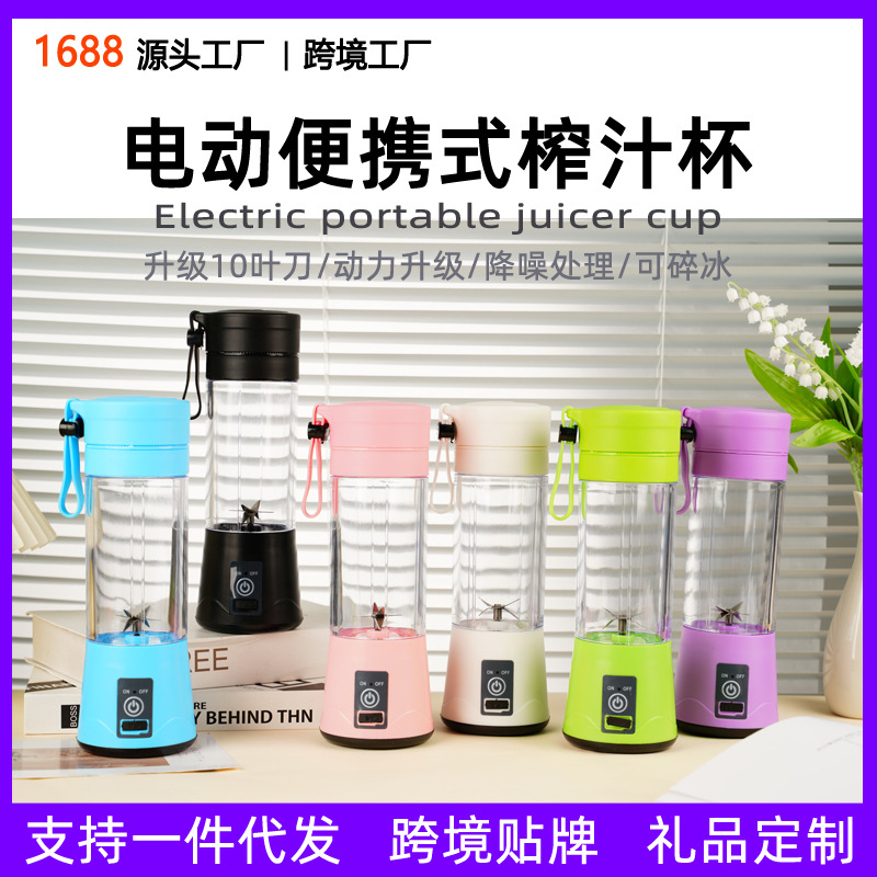 跨境榨汁机便携式充电榨汁杯家用电动usb小型搅拌打果汁杯MB-001
