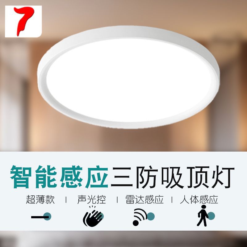 simple led ceiling light ultra-thin home living room light acoustic light control radar induction three anti-ceiling light wholesale