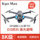 K911/Max无人机360度激光避障/高清航拍产品图
