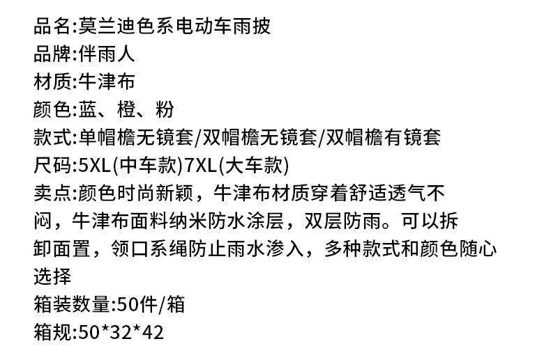 电动电瓶摩托车专用雨衣单人男女成人款全身防暴雨骑行雨披批发详情1