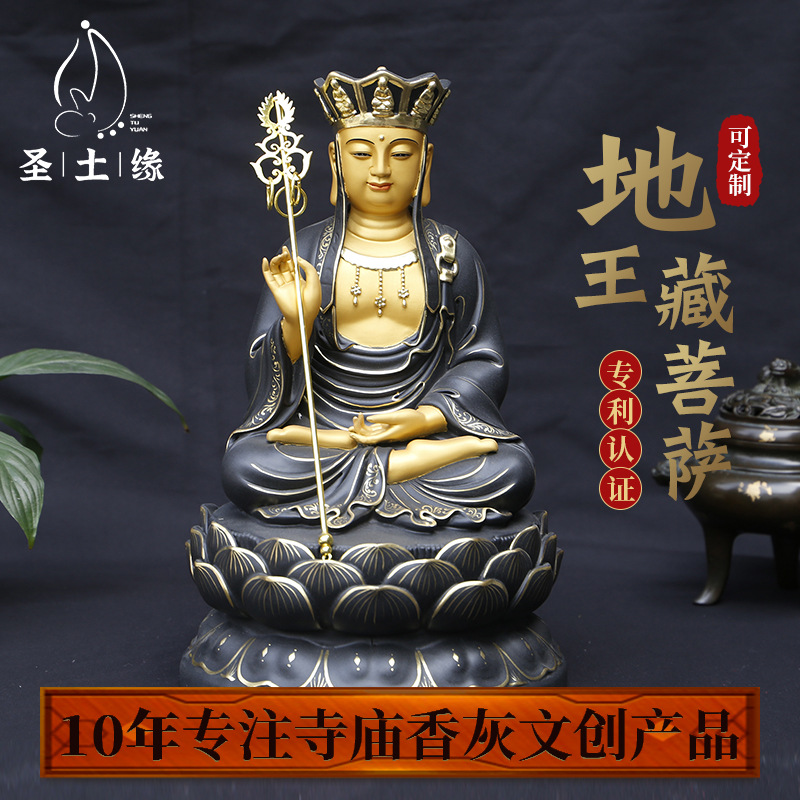 地藏王菩萨摆件家居衡阳南岳寺庙香灰制品供奉佛像神像真金工艺品
