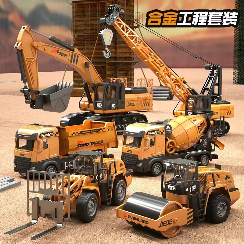儿童玩具仿真合金工程车模型挖掘机搅拌推土车男孩宝宝挖土玩具车