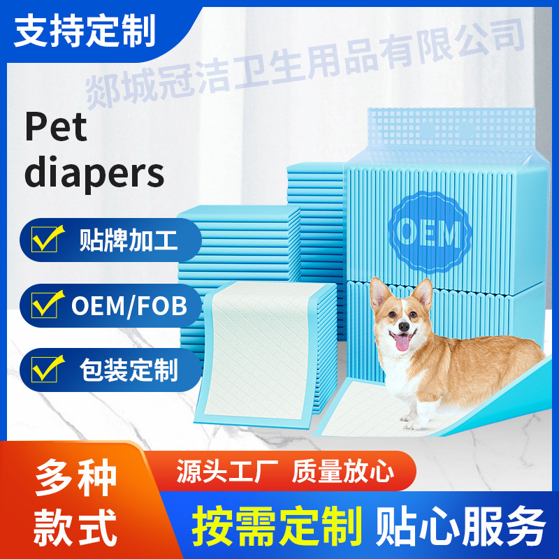 Disposable dog diaper diaper pad Pet pad Pet training Training pad Pet cleaning supplies
