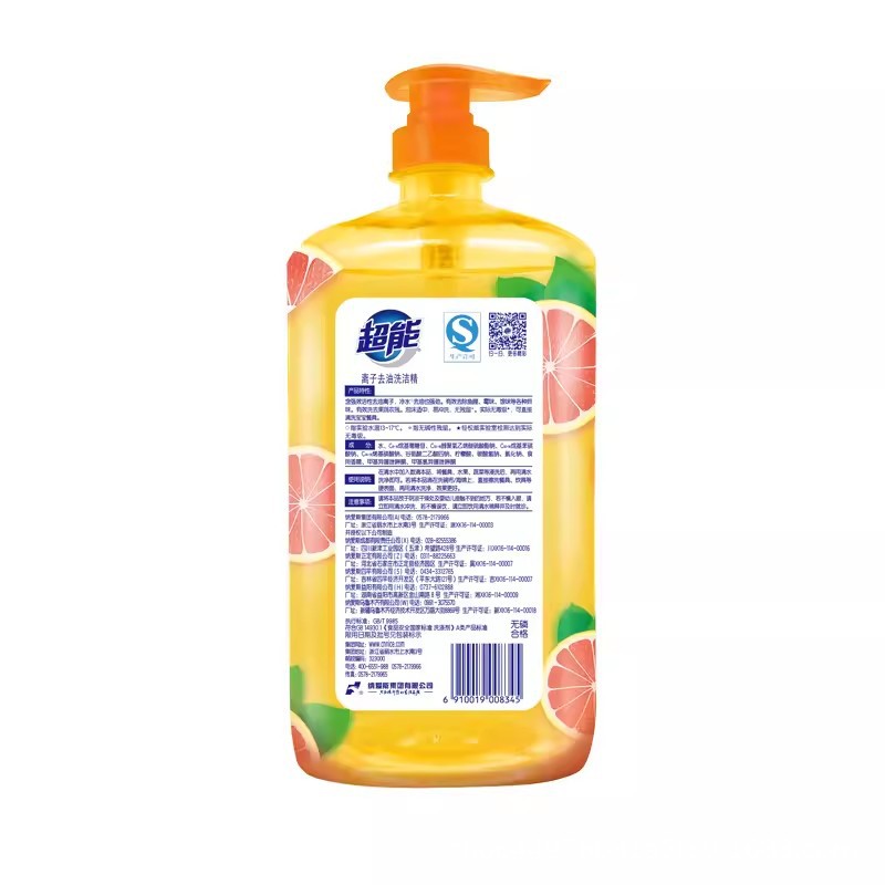 洗洁精实物图