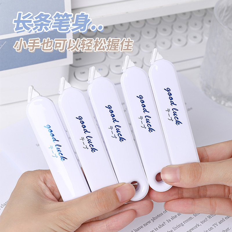 白色透明简约修正带套装高颜值翻盖日系涂改带迷你静音便携改正带
