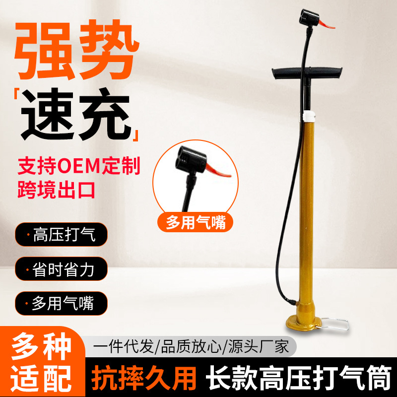 自行车气球篮球打气筒 电动车家用脚踩高压气筒 通用手动充气筒