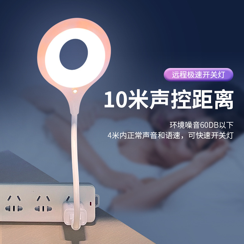 Plug In Energy-Saving Intelligent Night Light Baby Voice Control Eye Protection Children With Bed Head Usb Light D Function Voice Control details Picture
