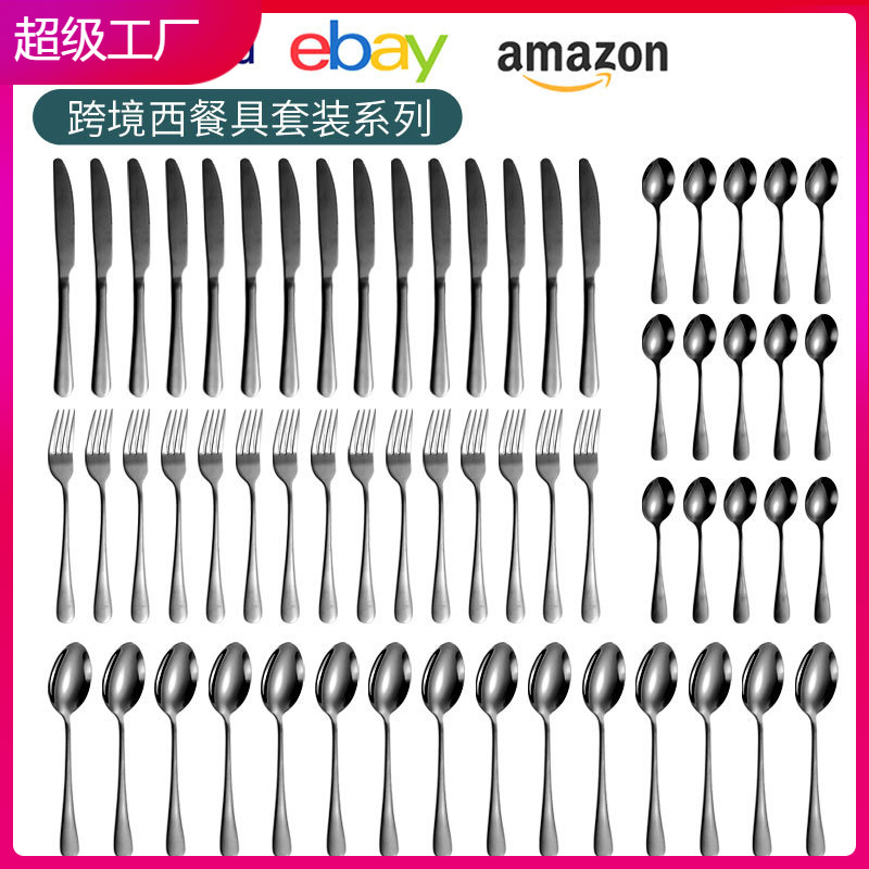 60件套餐具12人套装亚马逊美国站flatware set跨境1010不锈钢餐具