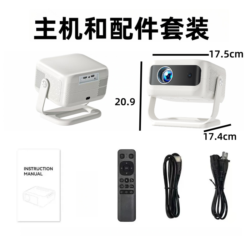 The New Cross-Border D20 Projector Features 4K High Definition With 400 Lumens For Home Wifi Wireless Screen Projection And 1080P Projection Specification drawing