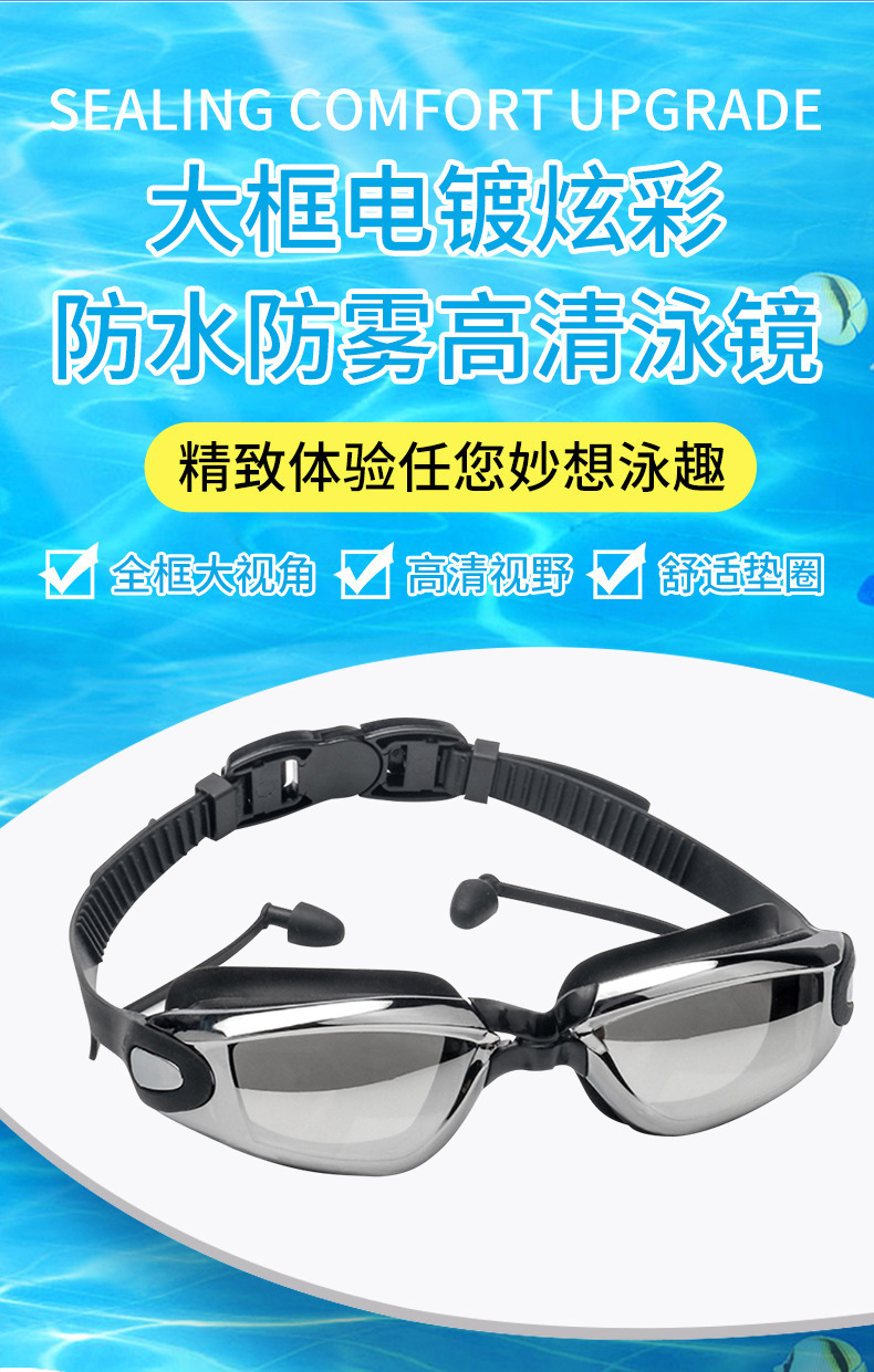 硅胶竞速泳镜成人款高清电镀游泳眼镜专业防雾防水游泳镜跨境现货详情8