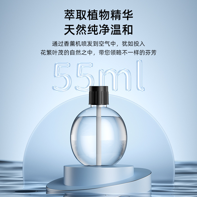 智能卡通熊香薰机家用卫生间小飞9.0香氛机专用55ml香薰精油