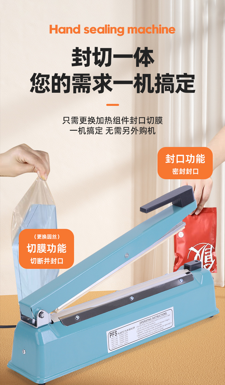 跨境200型手压封口机铁壳小型家用薄膜铝箔塑封机手动商用封袋机详情4