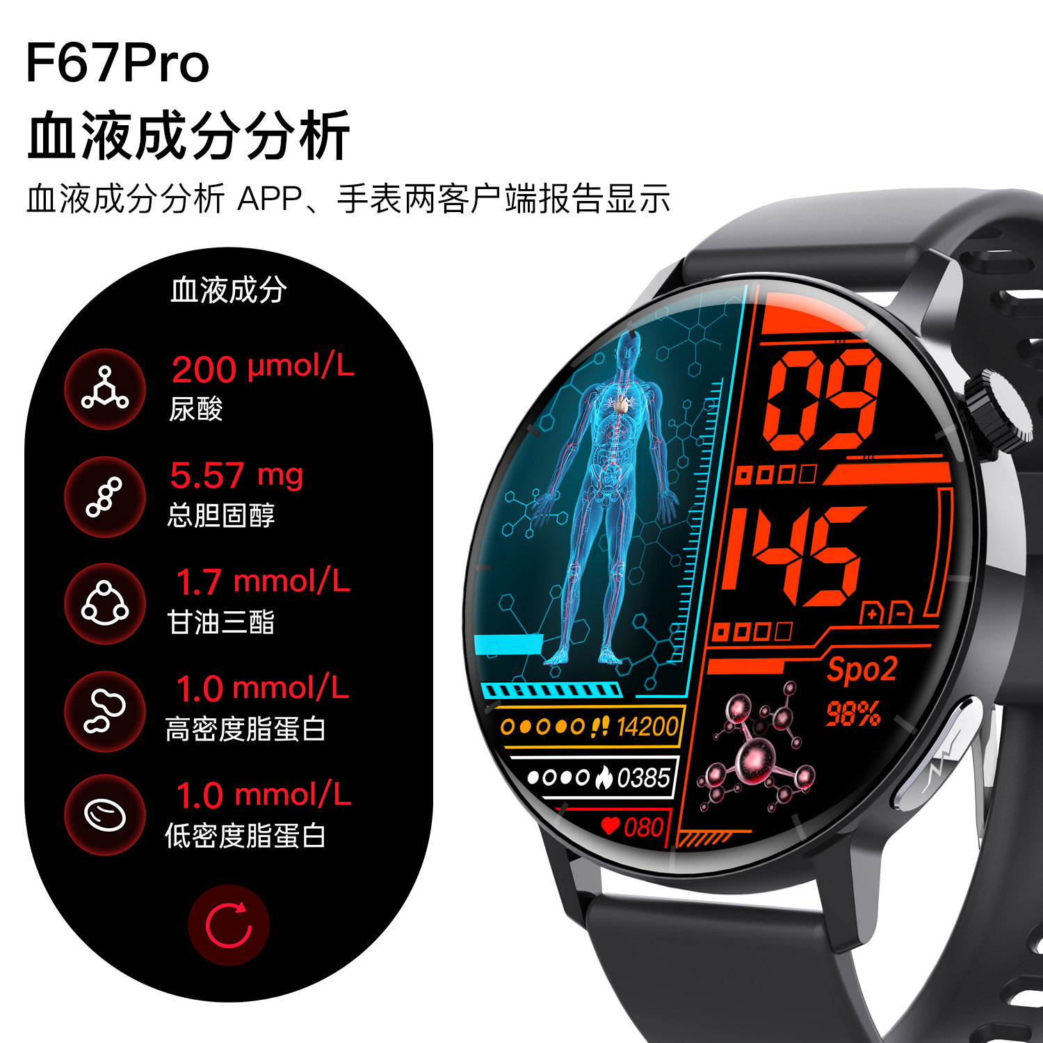 智能手表实物图