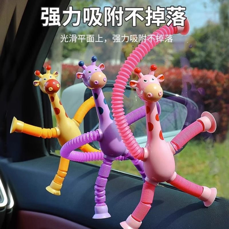 吸盘长颈鹿百变发光卡通伸缩儿童宝宝益智亲子互动拉伸管解压玩具