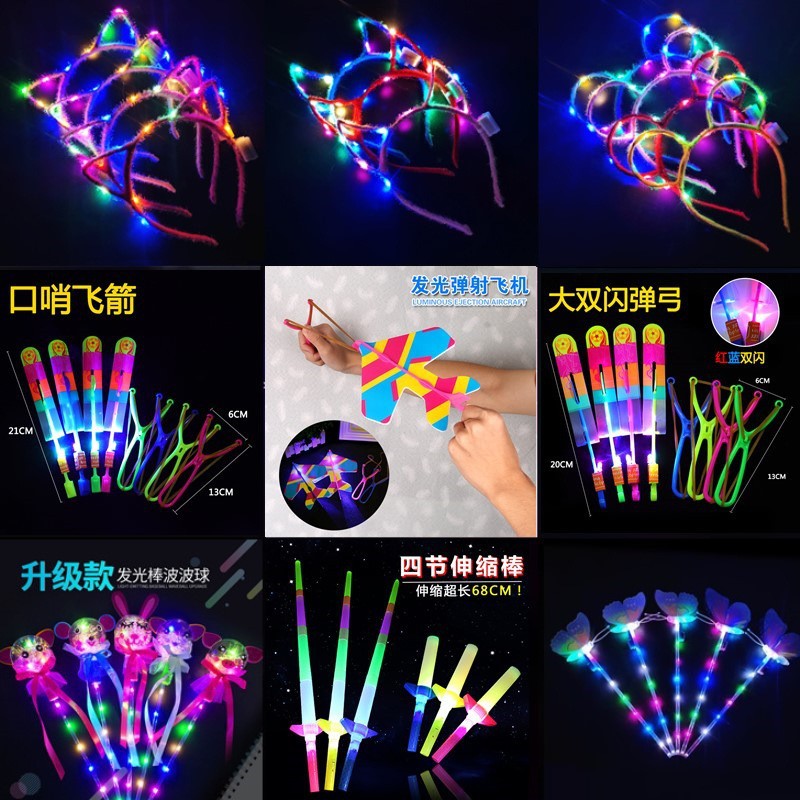 弹弓飞箭发光发箍鹿角头箍仙女棒夜市孔雀儿童玩具批发夜市地摊货