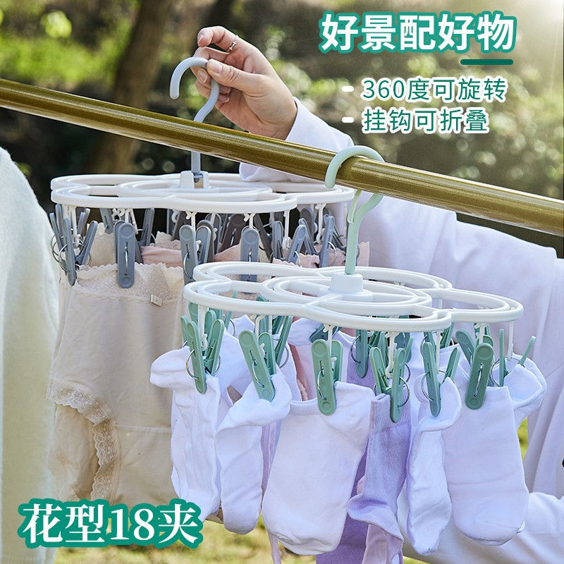 G14袜子晾晒架塑料晾衣架阳台家用带多夹子衣架多功能晒内衣夹神器