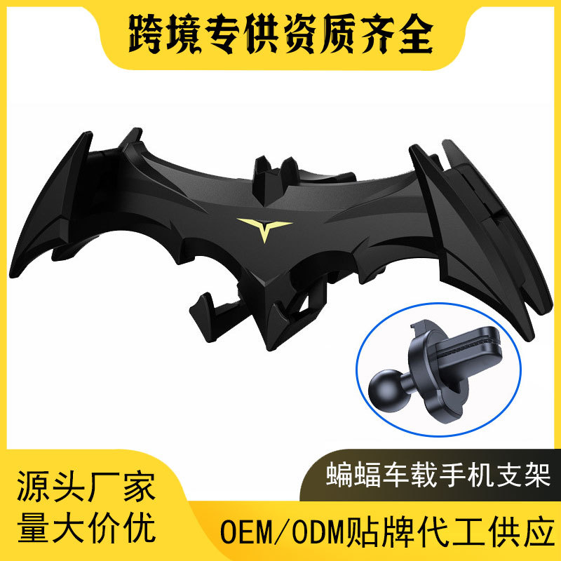 Cross-border bat gravity car mobile phone stand cartoon air outlet navigation support frame, universal mobile phone stand wholesale