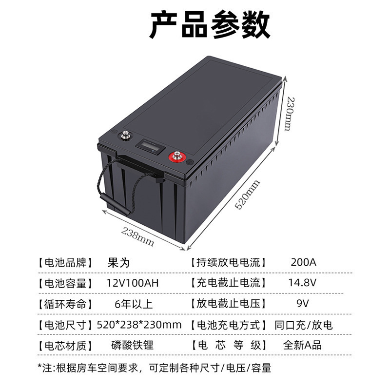 12V200ah Lead-Acid To Lithium Ups Maintenance-Free Solar Rv Forklift Agv Energy Storage Lithium Iron Phosphate Lithium Battery Specification drawing