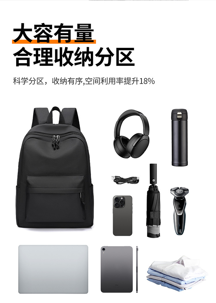 百搭潮流双肩包男女士简约书包学生休闲大容量防泼水旅行电脑背包详情6