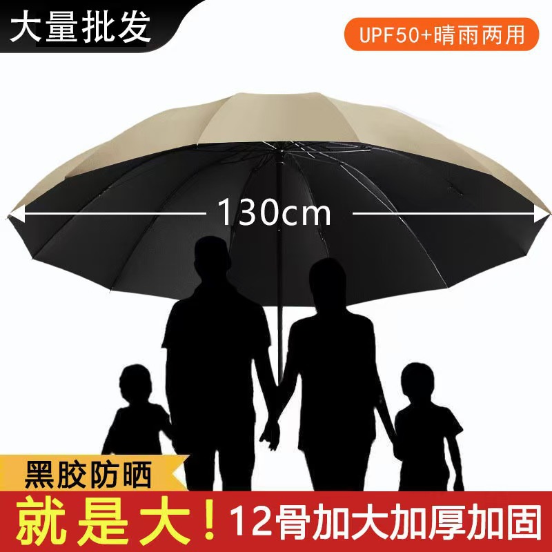 30寸12骨加大加厚黑胶手动伞雨伞定制可印LOGO广告宣传批发礼品