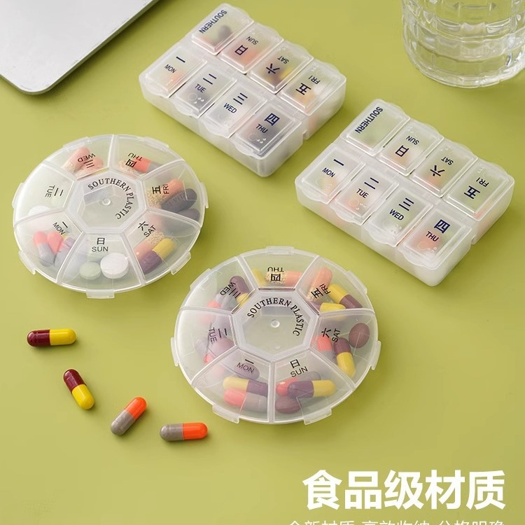 药盒便携式迷你小号吃药随身药片分装盒一周7天药品收纳盒分药器