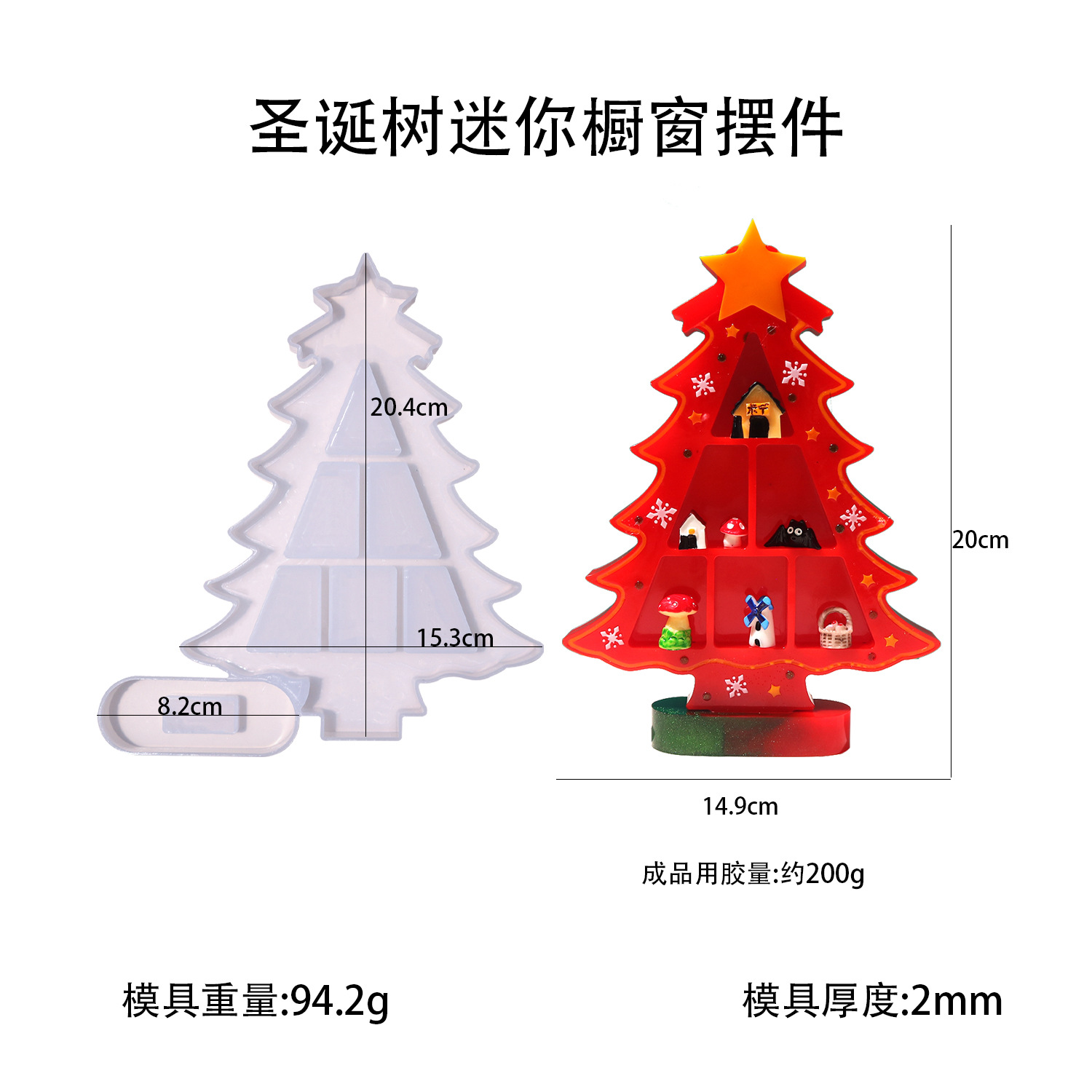 diy resin resin mold Christmas tree mini window display decorative items, silicone mold cross-border exclusive resin craft display items Application Scenario