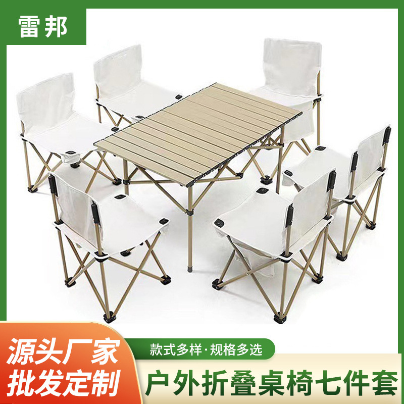 户外折叠桌椅折叠凳便携椅子美术写生桌椅野餐露营蛋卷桌套装批发图