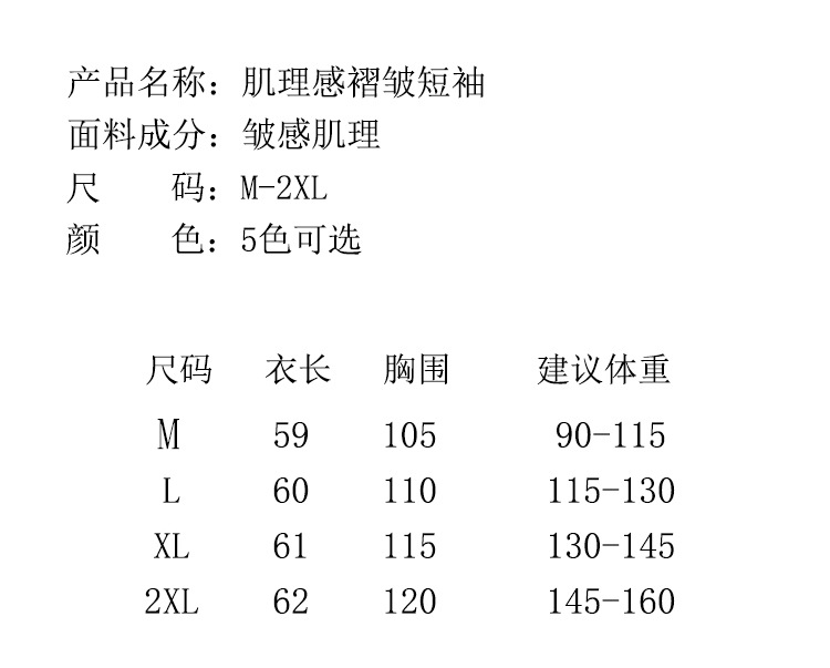 短袖t恤女装夏高级感大码胖M减龄遮肚子醋酸缎面正肩真丝小衫上衣详情14