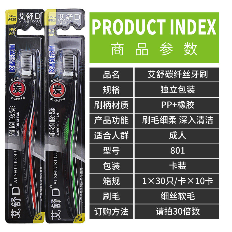Aishukou Binchang Charcoal soft bristle Toothbrush manufacturer wholesale daily necessities adult bamboo charcoal fine bristle toothbrushes in stock wholesale Item Picture