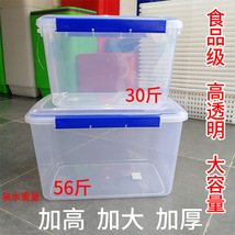 特大容量加高加厚食品级塑料盒子冰箱冷藏冷冻盒透明保鲜盒密封箱