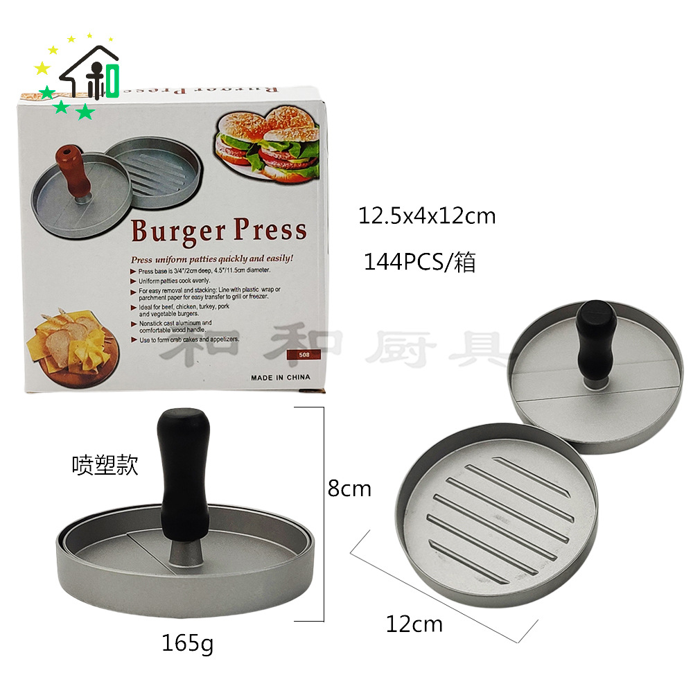 手动不粘涂层/批发/肉饼压白底实物图