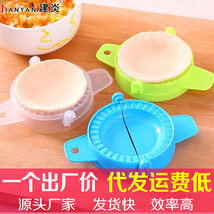手动包饺子器 塑料捏饺子夹 创意水饺模具 月牙饺子夹 包饺子工具