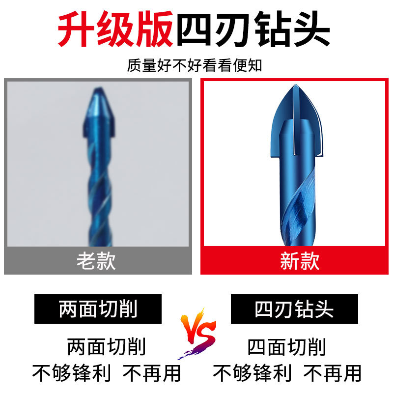 Overlord Four-Blade Cross Glass Ceramic Tile Concrete Tilting Head Punch Hole Hexagonal Handle Diamond Overlord Drill Specification drawing