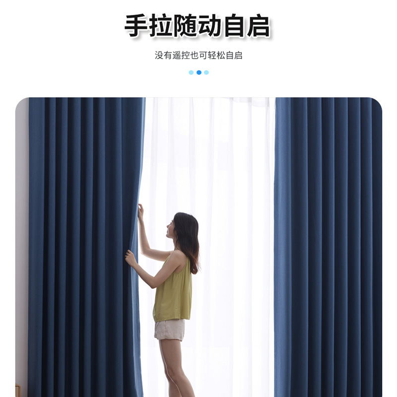 电动窗帘整体套装实物图