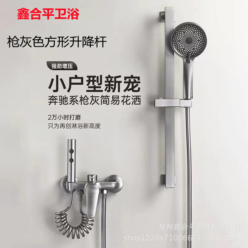 Bathroom full copper gun grey minimalist simple showerhead set, home bathroom shower without ceiling