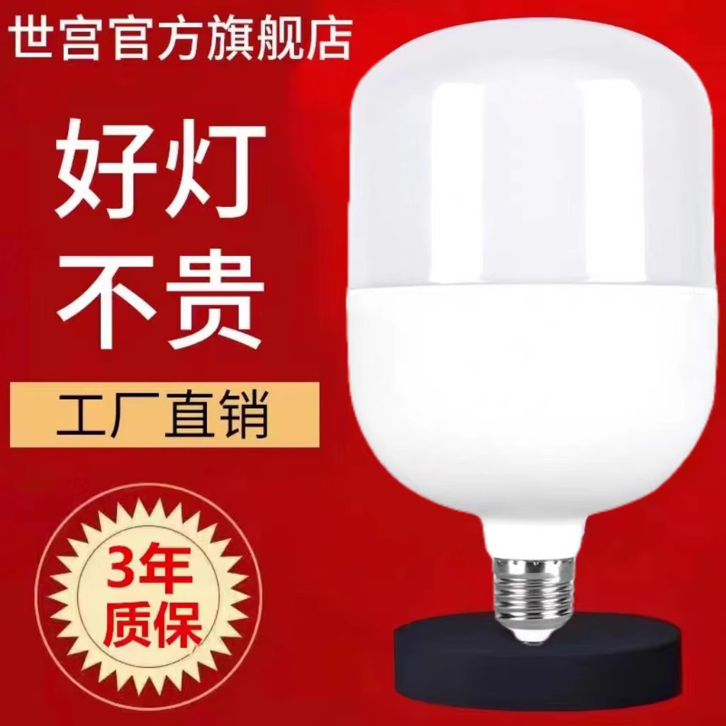 led energy-saving lamp e27 Luokou commercial chicken House warm yellow light special lighting lamp for egg-laying chicken farms Warm light bulb Specification image
