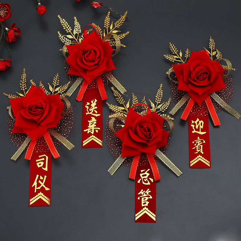 婚庆用品大全/新款潮新郎新/中式结婚用胸产品图