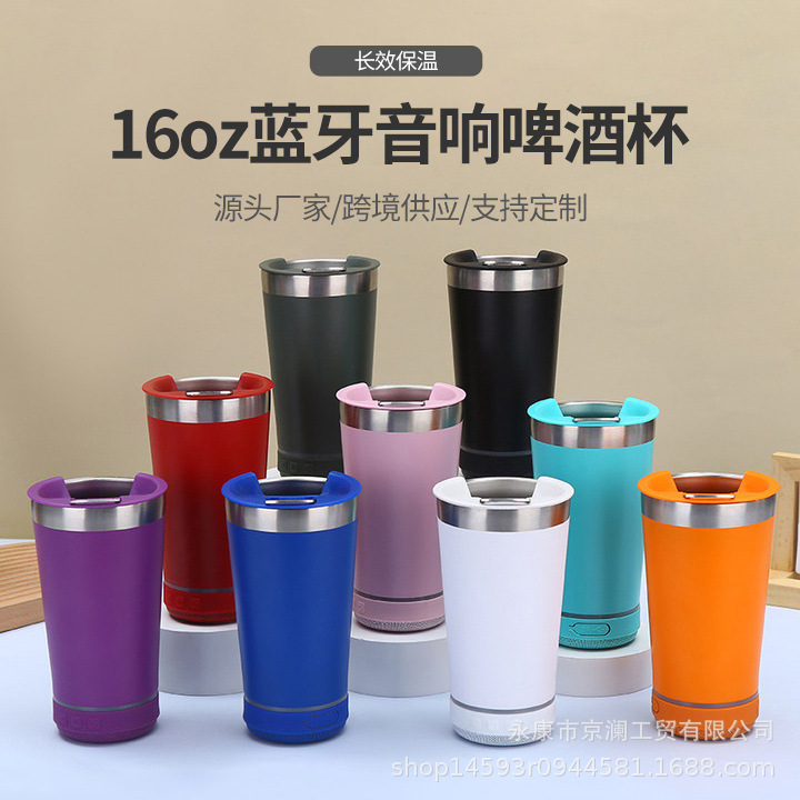跨境304不锈钢保温杯16oz蓝牙音响啤酒杯便携户外车载汽车杯批发