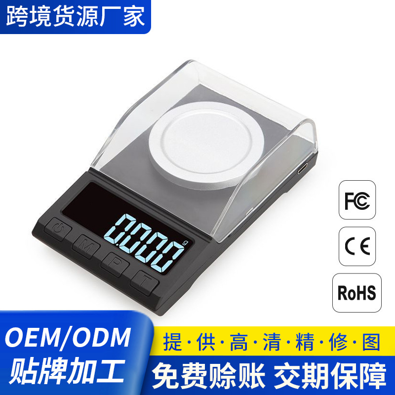 跨境货源批发0.001g高精度电子秤 迷你珠宝秤 100g 0.001克拉