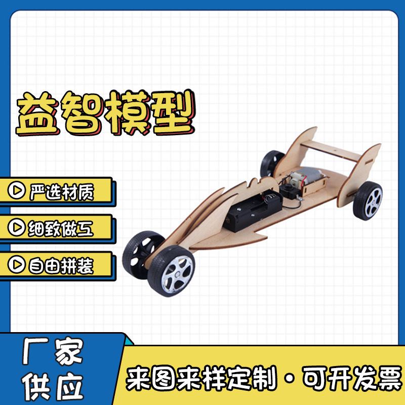 Custom-made small assembly electric vehicle model, basswood "Black Eagle" creative linear car, children's racing car model