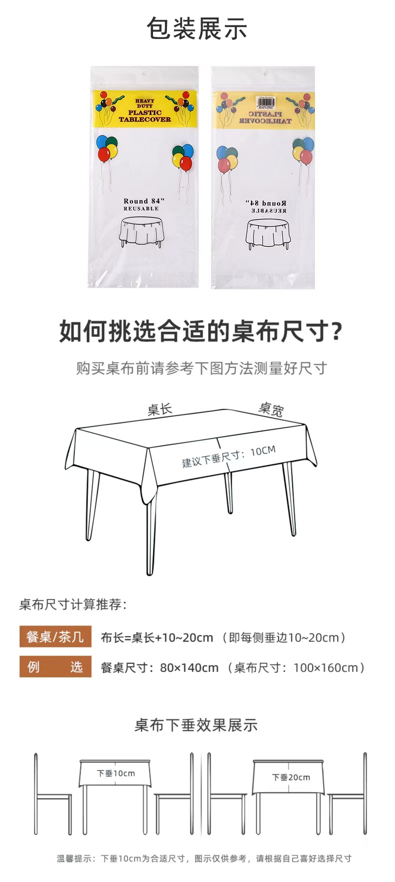 厂家直销 现货批发 一次性 peva圆形纯色桌布 跨境专供跨境爆款详情13