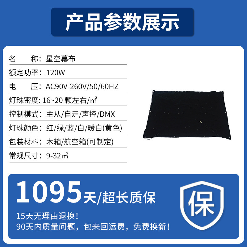 舞台幕布实物图