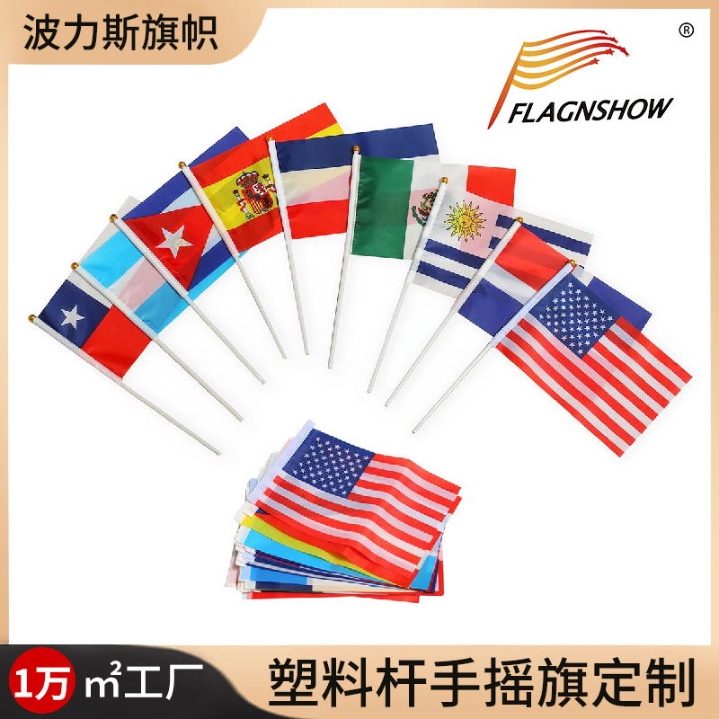 2026 World Cup hand-cranked flag, 14*21cm plastic pole hand-cranked flag made of polyester Spring Yarns, custom-made