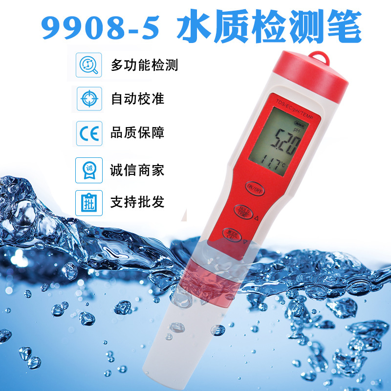 源头厂家定制多功能水质测试笔pH笔tds EC电导率温度多参数测试笔