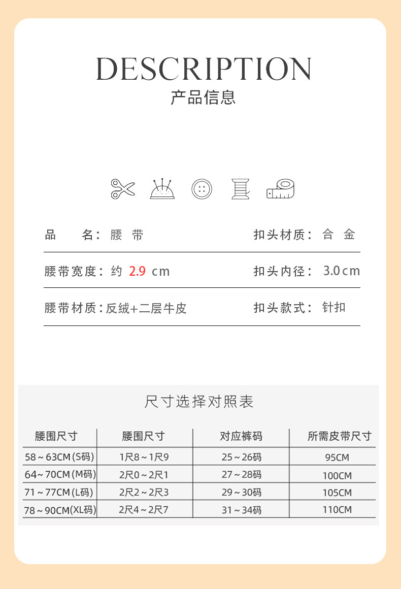 百搭女士磨砂皮带轻奢简约时尚装饰新款牛仔裤腰带女反绒二层牛皮详情8