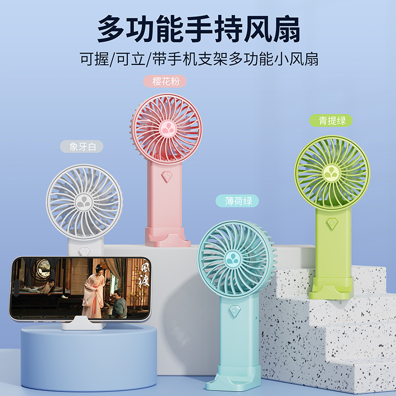 商务纯色手持小风扇迷你便携式USB充电户外批发印字开业商务礼品