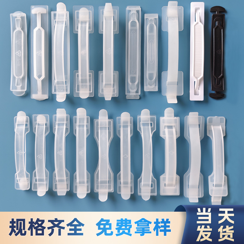 现货塑料提手 纸箱包装透明手提扣 PP/PE水果包装礼盒塑胶提手把