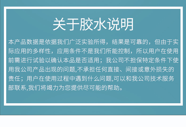 速干金属胶水强力粘铁铝合金不锈钢磁铁专用胶水粘abs塑料粘合剂详情23