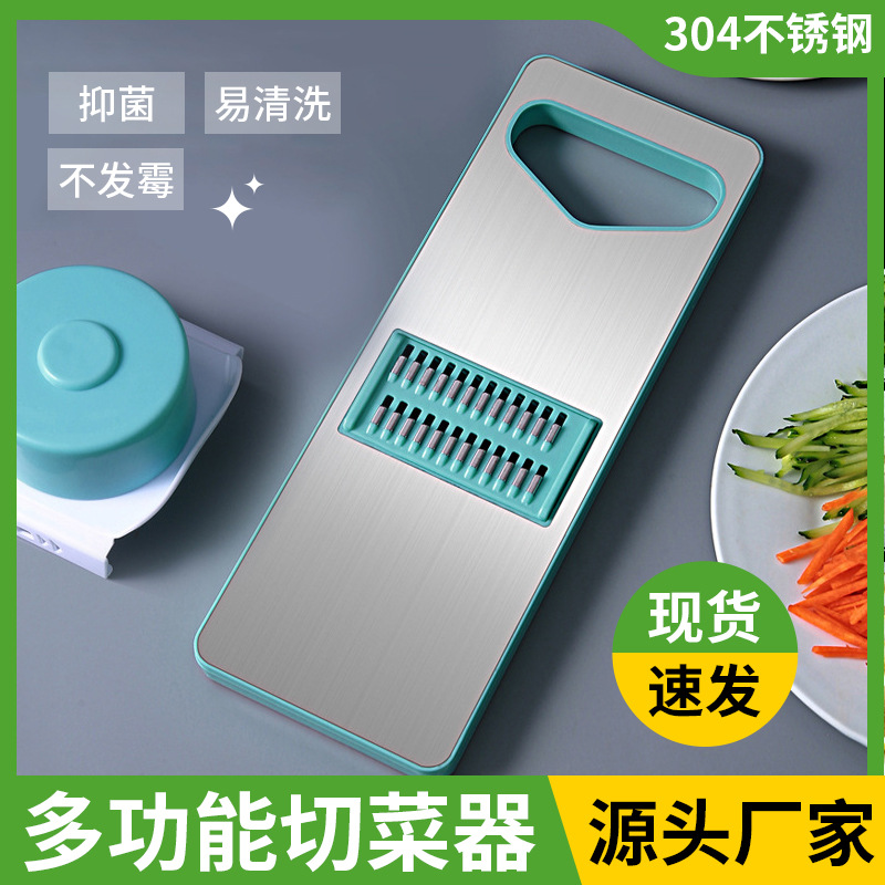 家用土豆切丝器不锈钢多功能切菜器厨房切菜神器萝卜刨丝器擦丝器